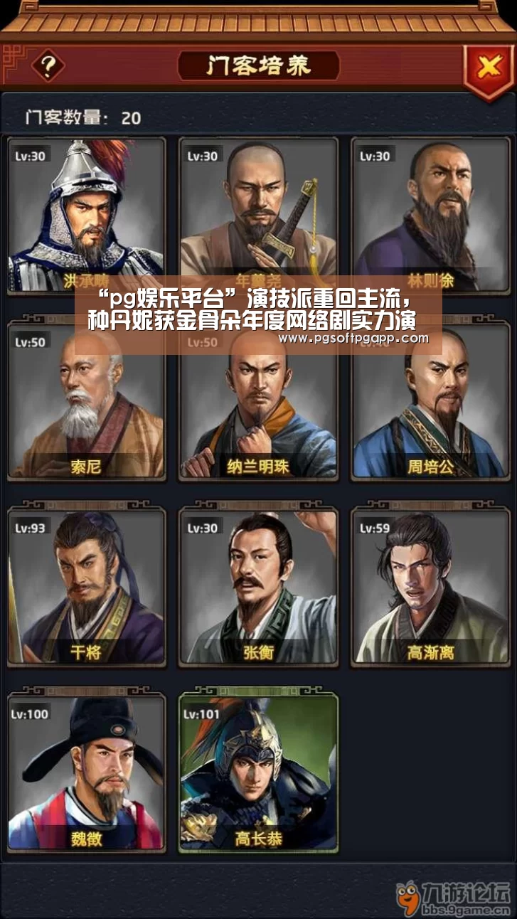pg娱乐平台