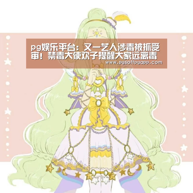 pg电子入口