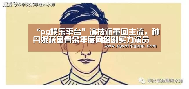 pg电子入口官网