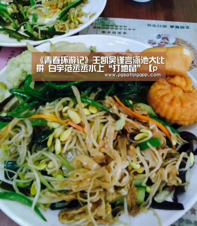 pg电子入口