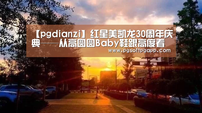 pg电子入口官网